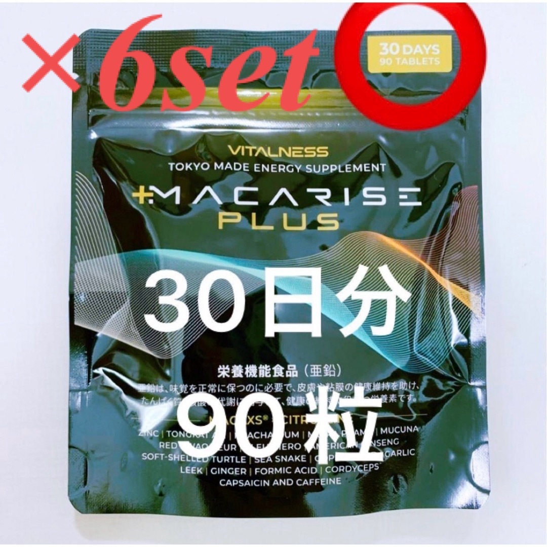 新品 未開封 マカライズ 30日分 マカライズプラス 6袋の通販 by Mac