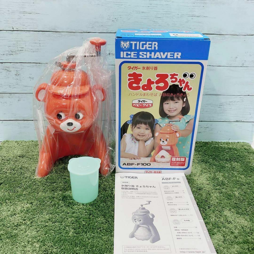 箱付未使用美品 タイガー きょろ ちゃん かき氷機 昭和レトロ　復刻版