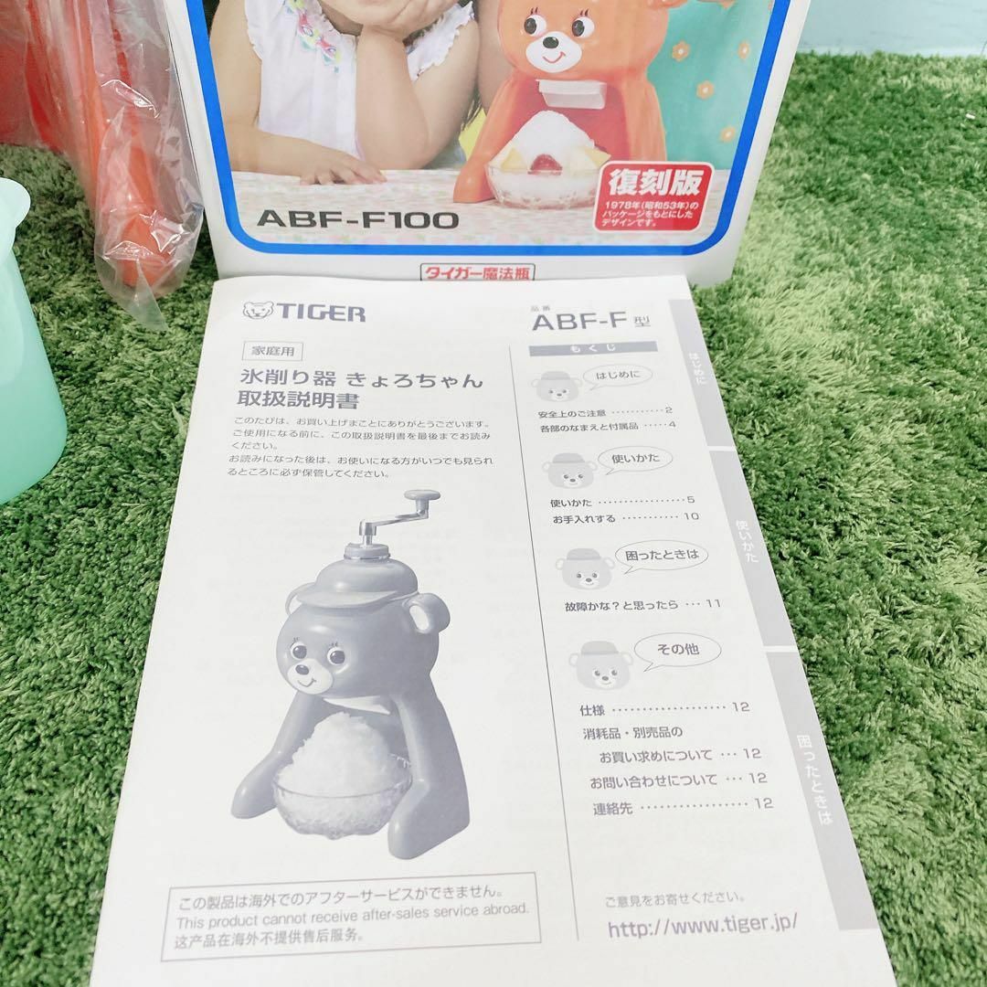 箱付未使用美品 タイガー きょろ ちゃん かき氷機 昭和レトロ　復刻版