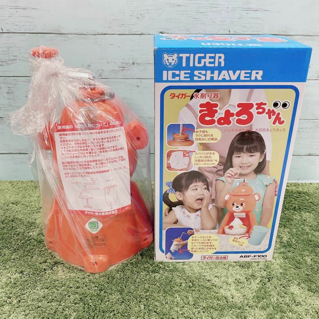 箱付未使用美品 タイガー きょろ ちゃん かき氷機 昭和レトロ　復刻版