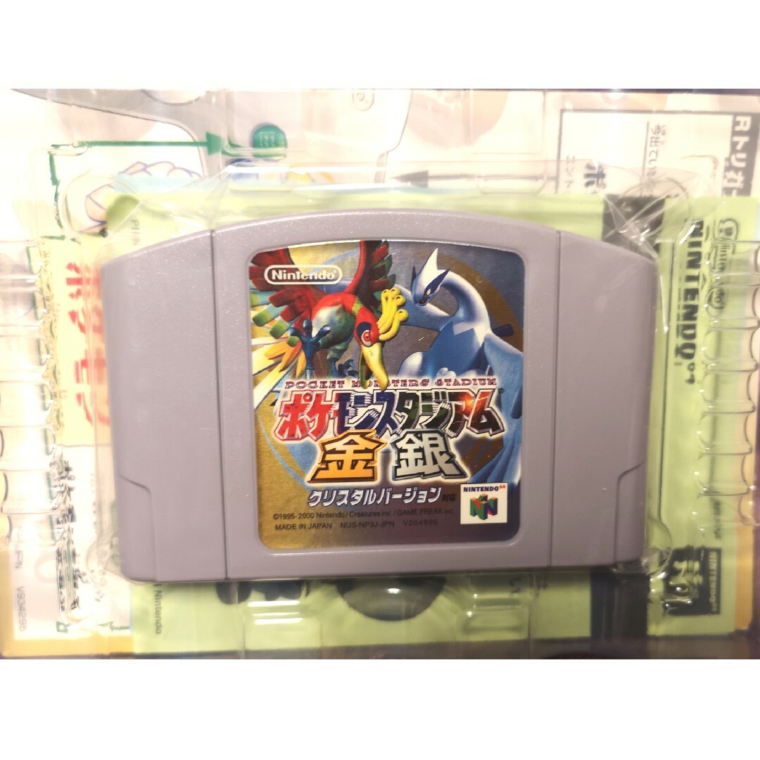 未使用 ポケモンスタジアム金銀クリスタルバージョン 未使用 ポケモンスタジアム金銀クリスタルバージョン