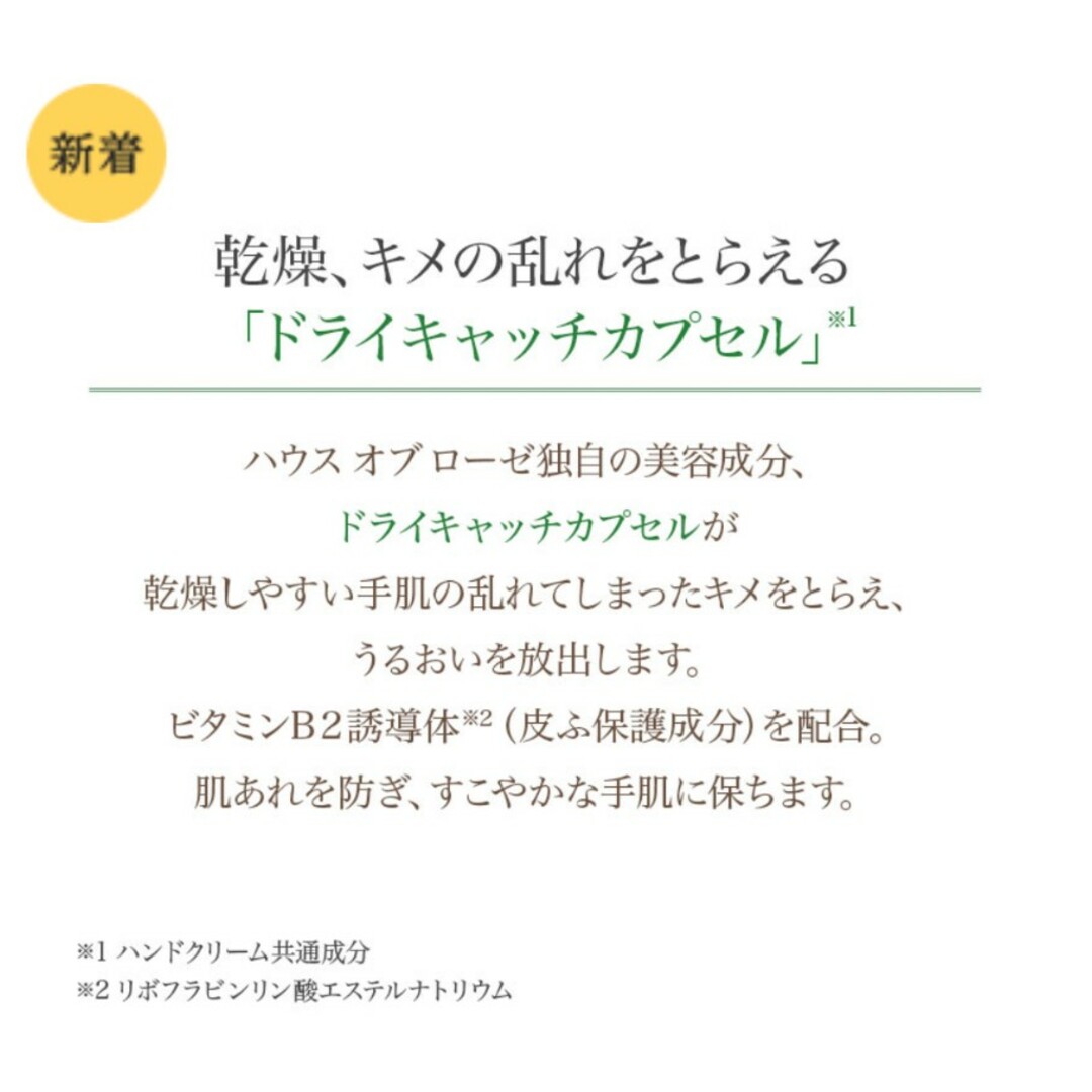 HOUSE OF ROSE(ハウスオブローゼ)のハウスオブローゼ エクストラ トリートメント ハンドクリーム （Lサイズ）75g コスメ/美容のボディケア(ボディローション/ミルク)の商品写真