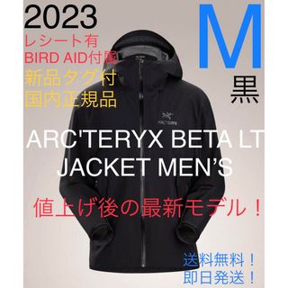 アークテリクス(ARC'TERYX)のARC'TERYX BETA LT JACKET MEN’S Black M(マウンテンパーカー)