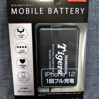 阪神タイガース　モバイルバッテリー(バッテリー/充電器)