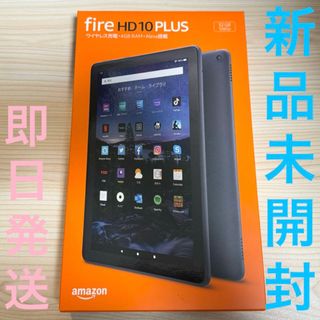 Amazon - 新品 第11世代 Fire HD 10 Plus タブレット 32GB 即日の通販