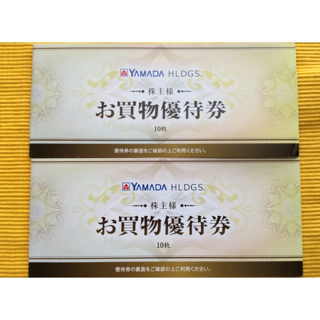 通販モノタロウ 【最新】 ヤマダ電機株主優待券 10000円 ヤマダ 1万円 ...