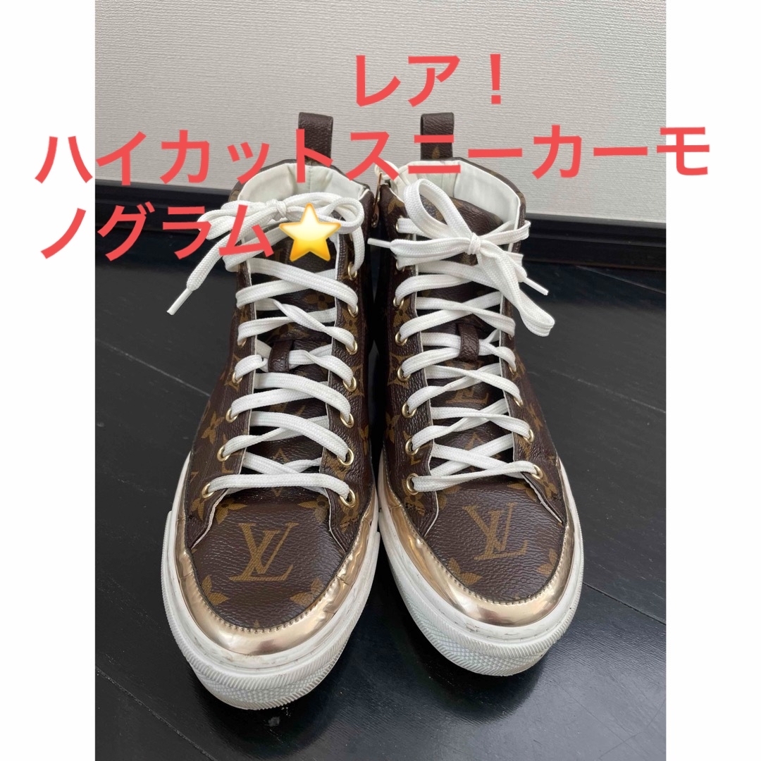 LOUIS VUITTON(ルイヴィトン)のルイヴィトン ステラーライン レディースの靴/シューズ(スニーカー)の商品写真