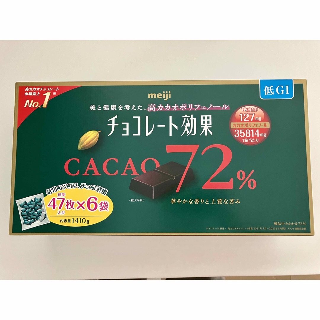 明治(メイジ)の明治チョコレート効果 47枚入×3袋 コストコ 食品/飲料/酒の食品(菓子/デザート)の商品写真