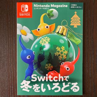 ニンテンドースイッチ(Nintendo Switch)のニンテンドーマガジン(アート/エンタメ/ホビー)