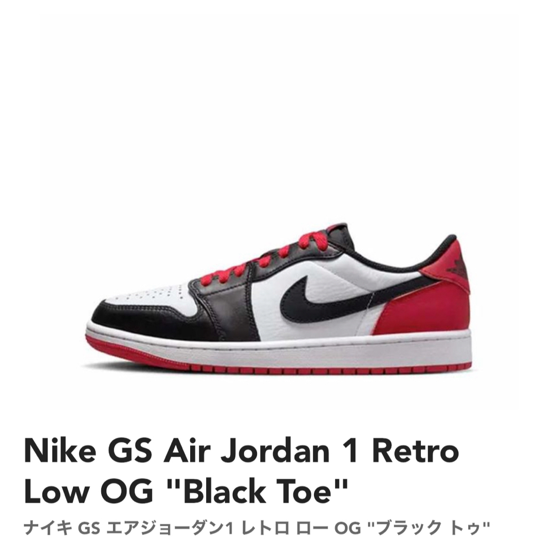 Jordan Brand（NIKE） - Nike GS Air Jordan 1 Retro Low OG 24.0cmの