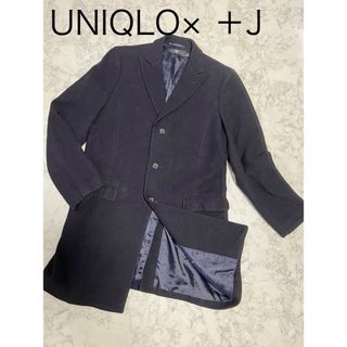 ユニクロ(UNIQLO)の美品　UNIQLO＋J ジルサンダーコラボ　レア　ロングコート　カシミヤ混　完売(ロングコート)