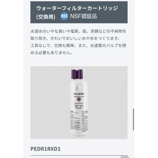 ウォーターフィルターカートリッジ　PEDR1RXD1 6本セット(冷蔵庫)