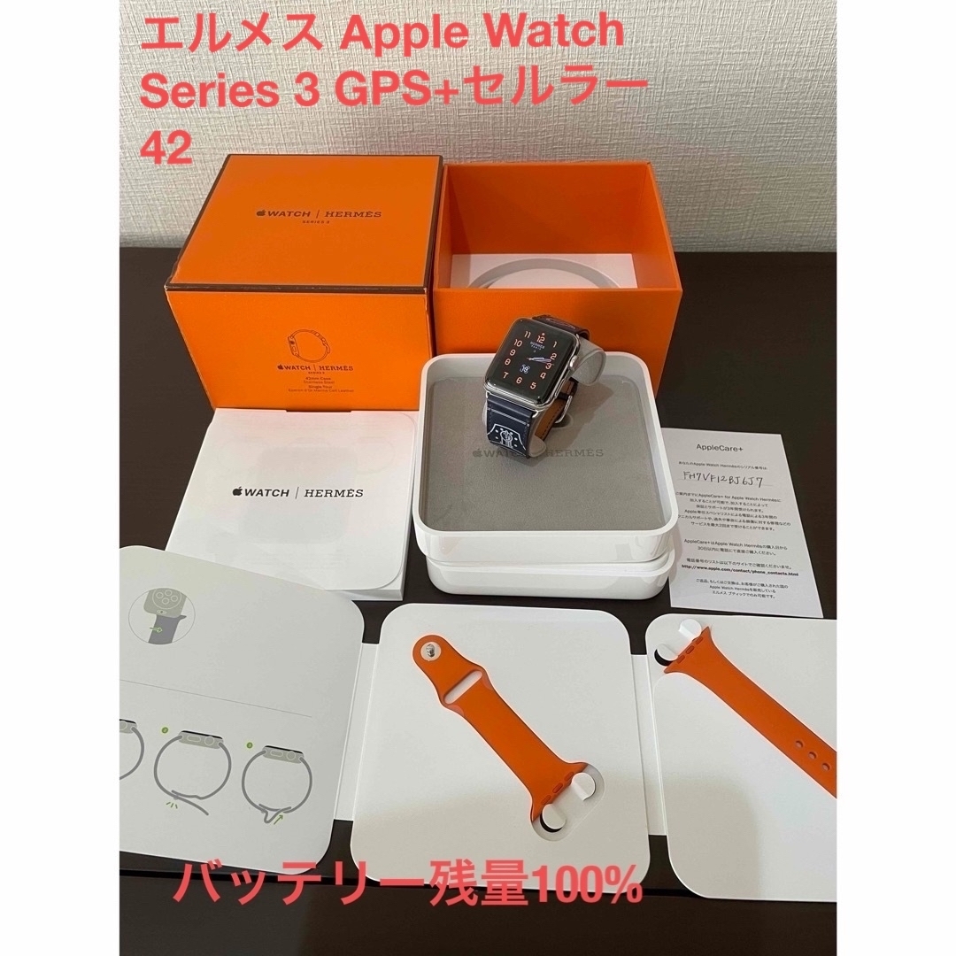 全商品オープニング価格特別価格 エルメス Apple Watch Series 3 GPS+