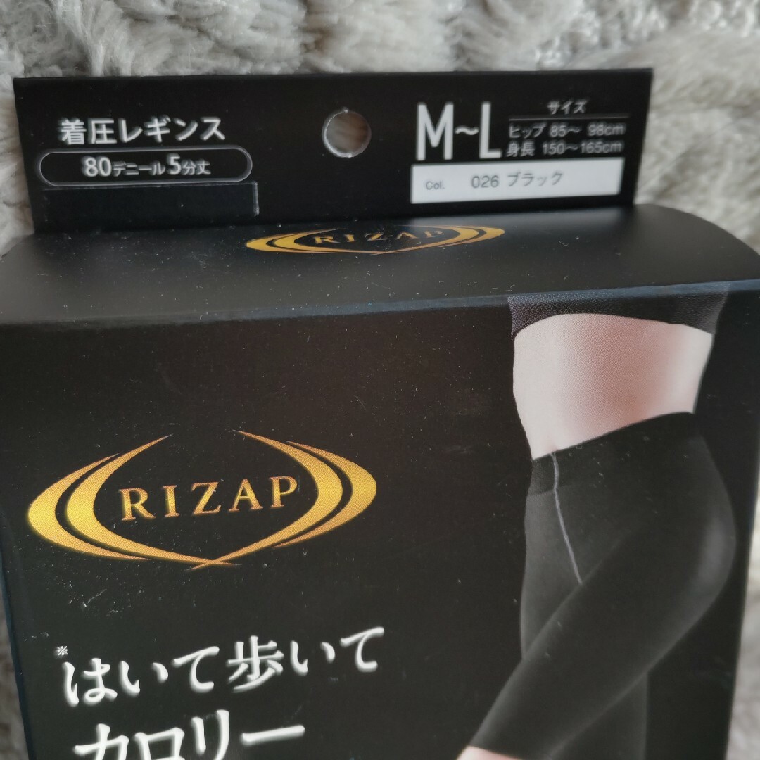 RIZAP(ライザップ)のライザップ　着圧レギンス レディースのレッグウェア(レギンス/スパッツ)の商品写真