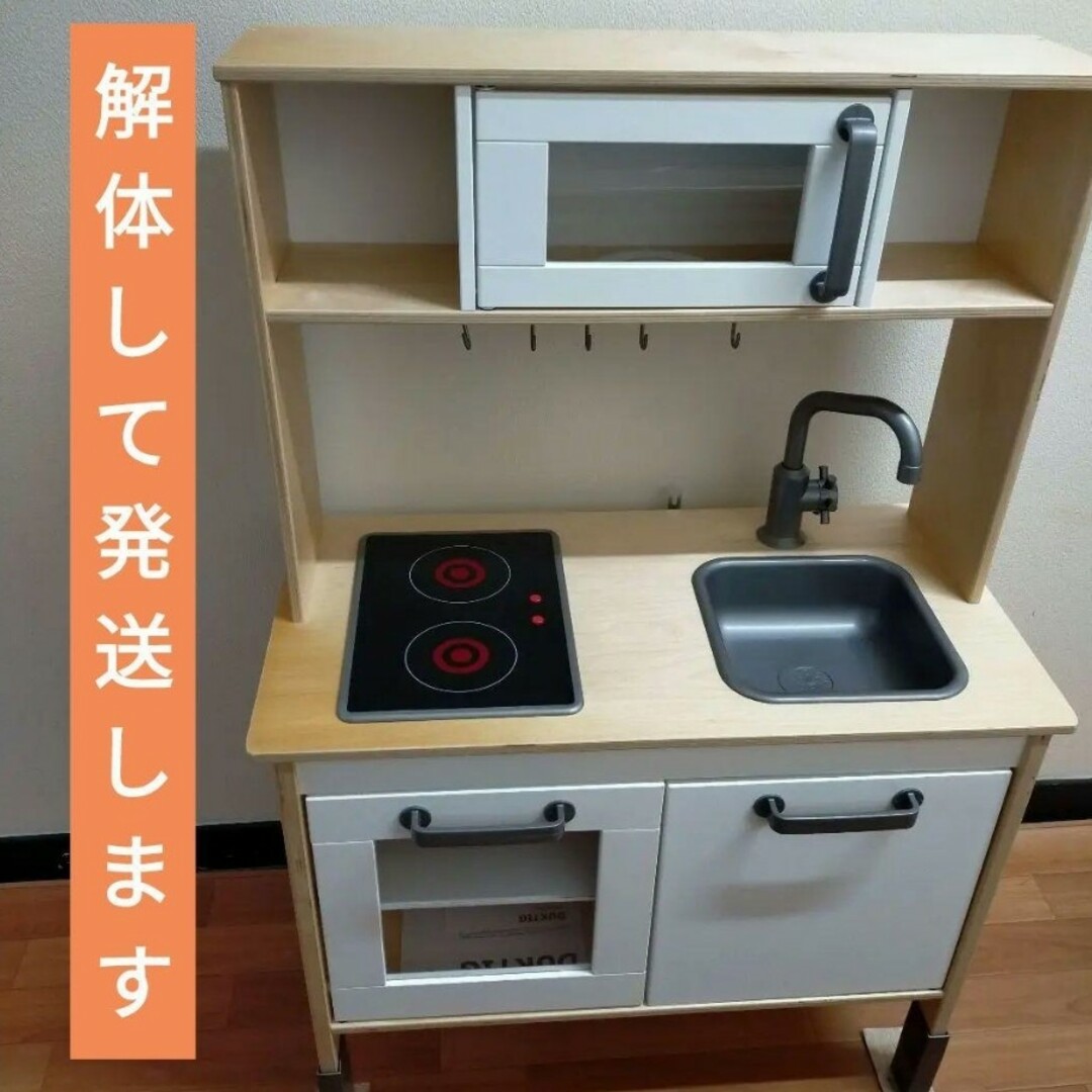 珍しい IKEA IKEA おままごとキッチン ドゥクティグ DUKTIG 「B