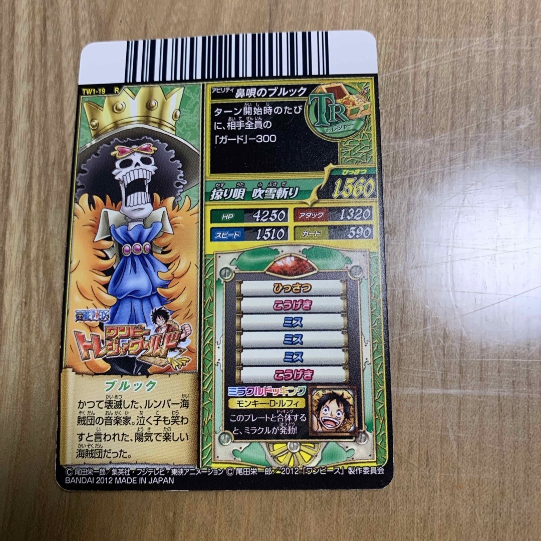 ONE PIECE(ワンピース)のTRブルックカード エンタメ/ホビーのトレーディングカード(その他)の商品写真