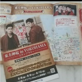 トウホウシンキ(東方神起)の東方神起 横浜スタンプラリー台紙(印刷物)