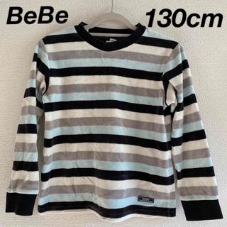 ベベ(BeBe)のBeBe  130cm トレーナー　ボーダー　男の子(Tシャツ/カットソー)