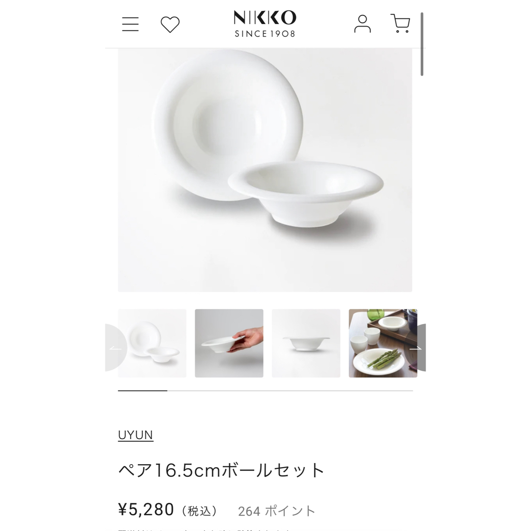 NIKKO(ニッコー)のNIKKO 食器セット　マグ&ボール&カレー皿 インテリア/住まい/日用品のキッチン/食器(食器)の商品写真