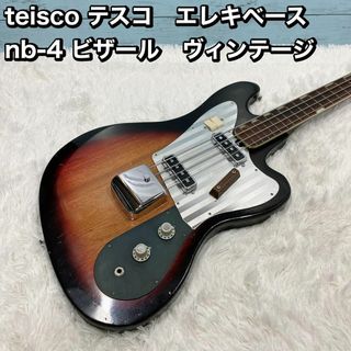 teisco テスコ エレキベース nb-4 ビザール ヴィンテージ(その他)