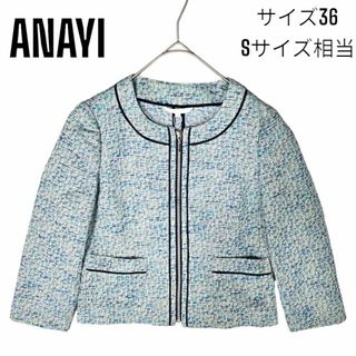 アナイ(ANAYI)の【新品未使用】ANAYI アナイ ツイード ノーカラー ジャケット 入学式 36(ノーカラージャケット)