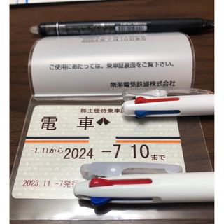お値下げ⭐︎最安値です⭐︎南海株主優待乗車証(鉄道乗車券)