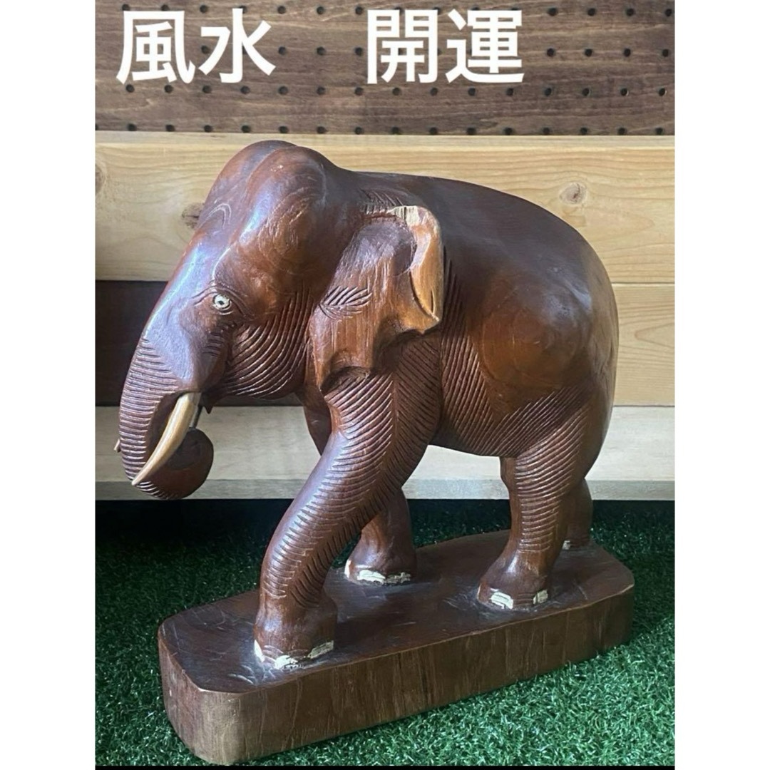 象 木彫 置物 風水 開運 工芸品の通販 by you's shop|ラクマ 象 木彫 置物 風水 開運 工芸品の通販 by you's shop|ラクマ