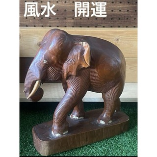 象　木彫　置物　風水　開運　工芸品(彫刻/オブジェ)