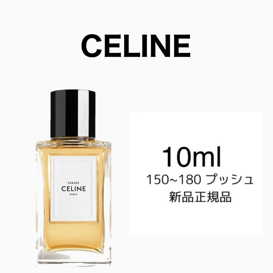 CEFINE(セフィーヌ)のCELINE香水 コスメ/美容の香水(ユニセックス)の商品写真