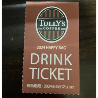 タリーズコーヒー(TULLY'S COFFEE)のタリーズ　ドリンクチケット１枚(フード/ドリンク券)