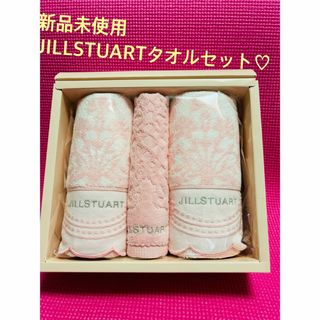 ジルスチュアート(JILLSTUART)の【新品未使用】JILLSTUART ジルスチュアート タオル セット ピンク(タオル/バス用品)