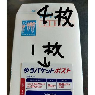 ミニレター４枚、ゆうパケットポストシール１枚　へ(使用済み切手/官製はがき)