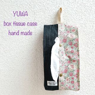 ボックスティッシュケース  ハンドメイド YUWAバッチワーク(15-31)(インテリア雑貨)