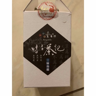 台湾　お茶　阿里山　高山茶(茶)