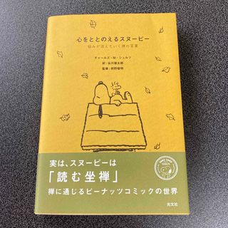 さよならの週末/ハーパーコリンズ・ジャパン/ローレル・エバンス