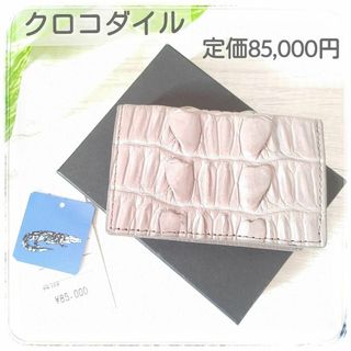 【新品】クロコダイル 背ワニ 本革 コインケース 小銭入れ 財布 グレーブラウン(財布)