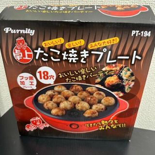 たこ焼き機の通販 1,000点以上（スマホ/家電/カメラ） | お得な新品