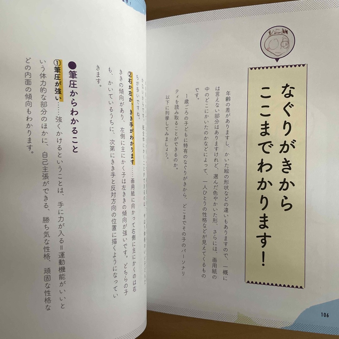 クレパスではじめよう！０～３歳の気持ちと成長がわかるおうちお絵かき エンタメ/ホビーの雑誌(結婚/出産/子育て)の商品写真