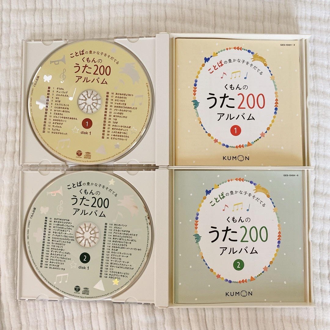 KUMON(クモン)のくもんのうた200♡童謡 エンタメ/ホビーのCD(キッズ/ファミリー)の商品写真