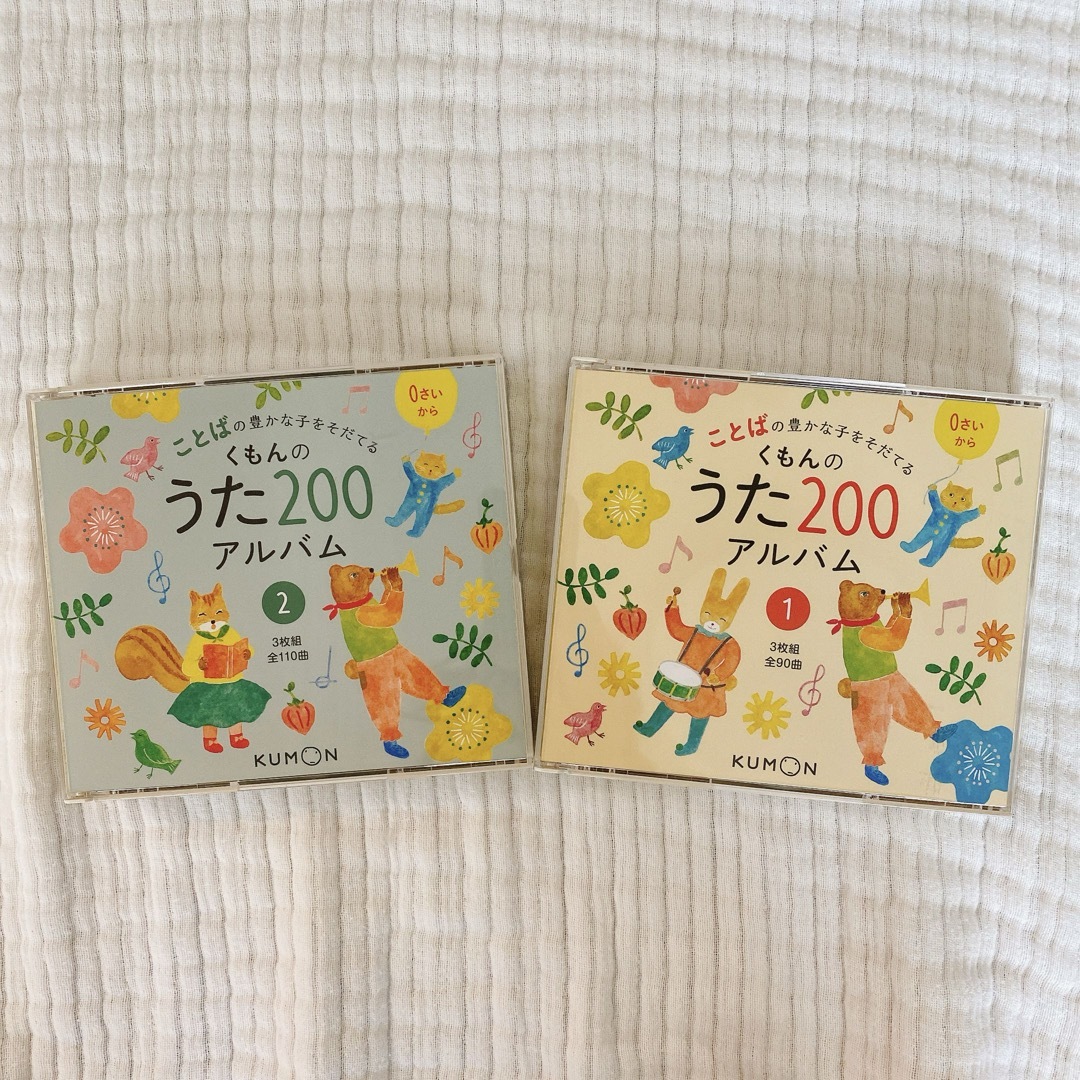 KUMON(クモン)のくもんのうた200♡童謡 エンタメ/ホビーのCD(キッズ/ファミリー)の商品写真