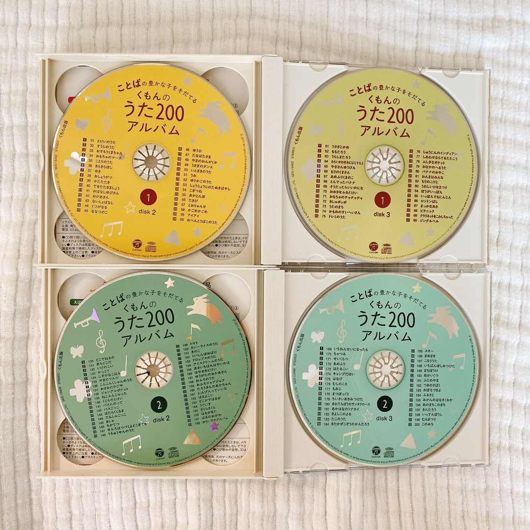 KUMON(クモン)のくもんのうた200♡童謡 エンタメ/ホビーのCD(キッズ/ファミリー)の商品写真