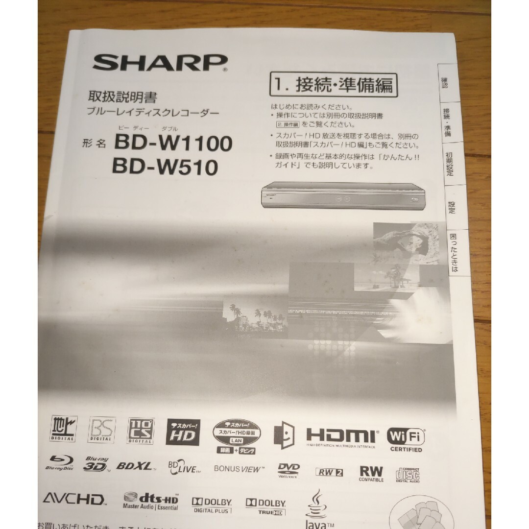 SHARP(シャープ)のAQUOSブルーレイディスク用リモコン スマホ/家電/カメラのテレビ/映像機器(その他)の商品写真