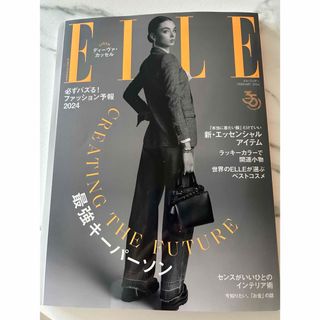 エル(ELLE)のELLE JAPON (エル・ジャポン) 2024年 02月号(ファッション)