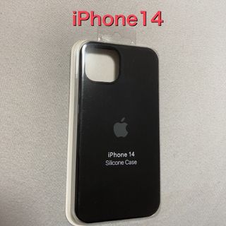 アイフォーン(iPhone)の新品 iPhone14アップル Apple シリコンケースブラック(iPhoneケース)