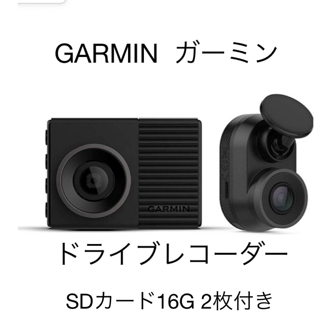 GARMIN(ガーミン)のGARMIN ガーミン ドライブレコーダー　2カメラ 自動車/バイクの自動車(車内アクセサリ)の商品写真