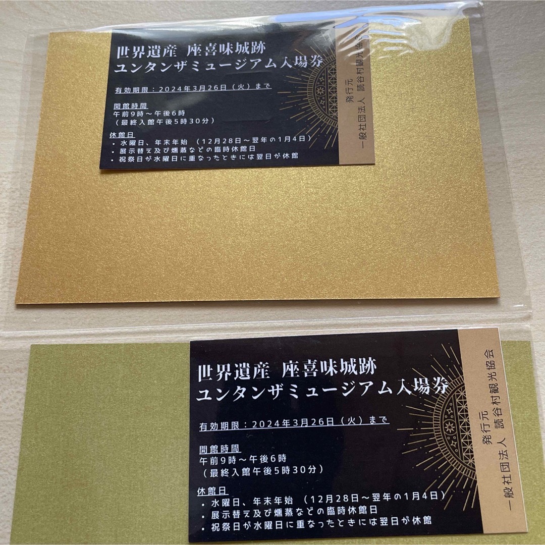 御城印 座喜味城 お城expo2023 2種類 エンタメ/ホビーのコレクション(印刷物)の商品写真