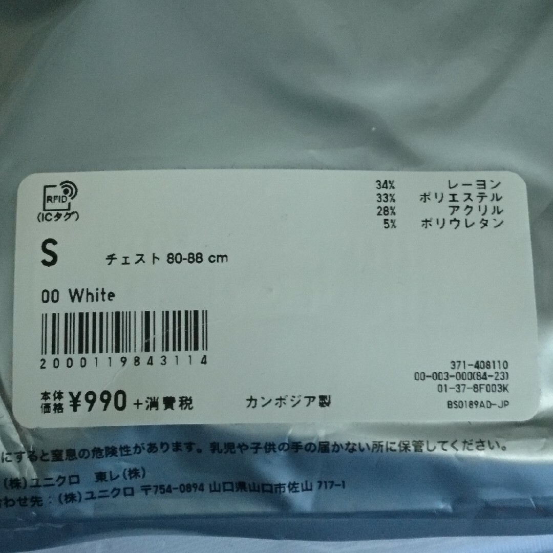 UNIQLO(ユニクロ)のユニクロ UNIQLO ヒートテック VネックT(九分袖) 2枚 メンズのアンダーウェア(その他)の商品写真