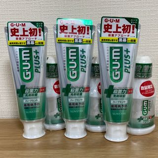 サンスター(SUNSTAR)の『数量限定3個セット』ガム プラス デンタルペースト ハーブミント120g(歯磨き粉)