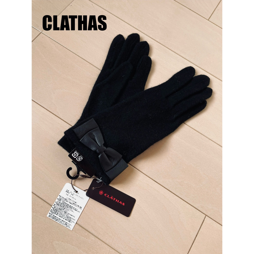 CLATHAS(クレイサス)のCLATHAS クレイサス 手袋 レディース リボン 高級品★新品 タグ付 レディースのファッション小物(手袋)の商品写真