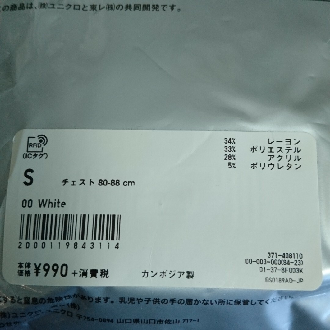 UNIQLO(ユニクロ)のユニクロ UNIQLO ヒートテック VネックT(九分袖) 2枚 メンズのアンダーウェア(その他)の商品写真